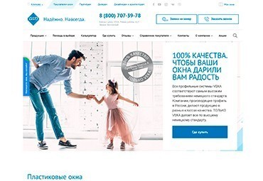 Официальные web-ресурсы компании VEKA Rus